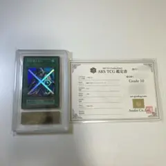 遊戯王 光の護封剣 初期 ウルトラレア ARS9 PSA - メルカリ