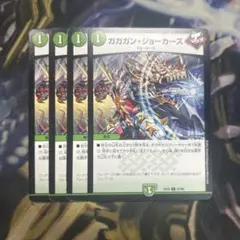 デュエルマスターズ ガガガンジョーカーズ プロモ - メルカリ
