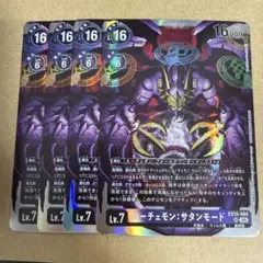 c*o様 ルーチェモン・サタンモード新旧5枚セット Amazon.co.jp: BT18-101 ルーチェモン：サタンモード SEC : おもちゃ