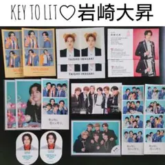 KEY TO LIT♡岩崎大昇セット