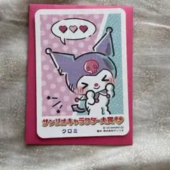 サンリオ キャラクター大賞 2023トレーディングカード 第2弾 クロミ