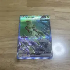 テツノイサハex sar