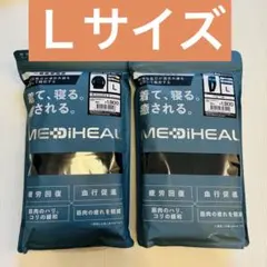 【24時間以内発送】ワークマン メディヒール リカバリーウェア