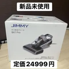 2026年最新】jimmy 布団クリーナーの人気アイテム - メルカリ