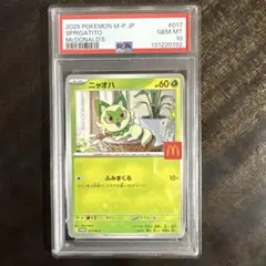 ラルトスpsa10 マクドナルドプロモカードパック✖️2 PSA10】 ラルトス マクドナルド プロモ 021/m-p - メルカリ