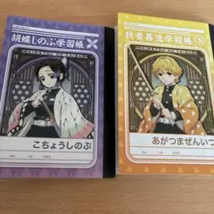 鬼滅の刃 メモ帳 胡蝶しのぶ 我妻善逸