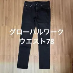 GLOBAL WORK　スキニーパンツ　ウエスト78のサムネイル