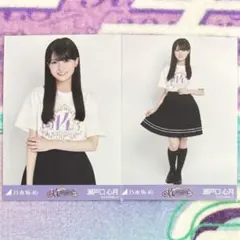 ❀乃木坂46瀬戸口心月 生写真 14thBDライブTシャツ チュウヒキセミコンプ
