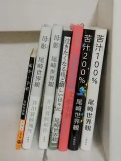 新品】尾崎世界観のおなやみ天国 サイン本 - メルカリ