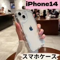 △iPhone14　うねうね　スマホケース　カバー　クリア　透明　新品　新生活