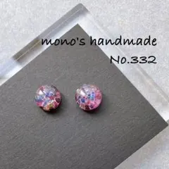 紫×ビーズ　ハンドメイド　ピアス/ノンホールピアス　レジン　小ぶり　#332