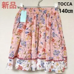 2026年最新】トッカ バンビーニの人気アイテム - メルカリ