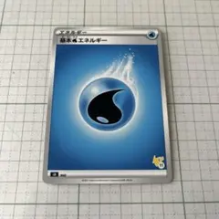 ポケモンカード 基本水エネルギーのサムネイル