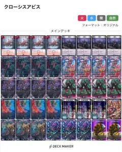 2025年最新】クローシスアビスの人気アイテム - メルカリ