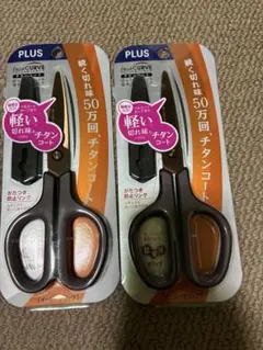 フィットカットカーブ チタン はさみ（ブラウン）SC-175ST 2セットのサムネイル