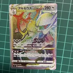 ②美品　ポケモンカード アルセウスVSTAR HRのサムネイル