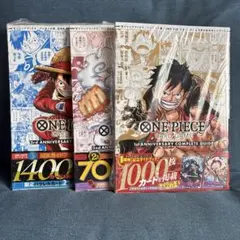 ONE PIECE カードゲーム　1st 2nd 3rd 記念ガイドブック