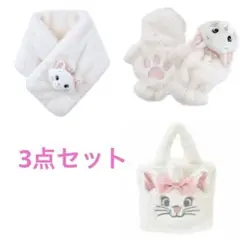 3点セット マリーちゃん マフラー トートバッグ 手袋