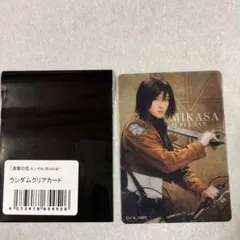 進撃の巨人　the　Musical ランダム　クリアカード