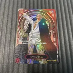 シャンクス SR SP 金(3周年スペシャルカード)OP09-004