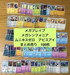 ポケモンカード アビスアイ など まとめ売り 120枚 17