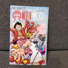 ワンピースフィルムRED 入場特典　巻4/4 　UTA