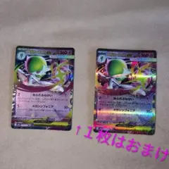 【メガサーナイトEX 】 おまけ１枚付