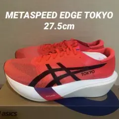 2025年最新】METASPEED EDGE TOKYOの人気アイテム - メルカリ