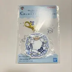 一番くじ ちょこっといぬとの暮らし てらおかなつみ C賞 アクリルキーホルダー