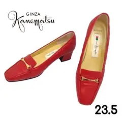 Ginza Kanematsu 赤 スクエアトゥ ビット パンプス 23.5