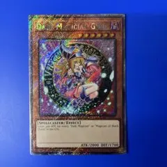 2025年最新】ブラックマジシャンガール 英語 シークレットの人気