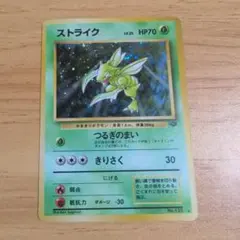 2026年最新】旧裏 ストライクの人気アイテム - メルカリ