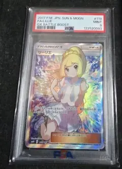 2026年最新】リーリエ psa10 がんばの人気アイテム - メルカリ