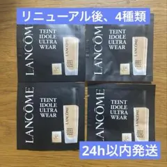 【最安値】ランコム タンイドルウルトラウェアリキッドN 4種類 セット