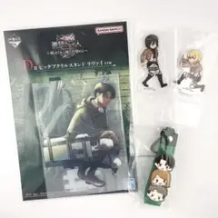 進撃の巨人 一番くじ リヴァイ ミカサ アルミン 4点セット