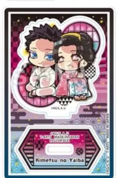 鬼滅の刃 ぴた でふぉめ 弐 アクリルスタンド 狛治 恋雪 アクスタ