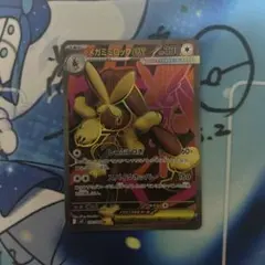 メガミミロップex sr ポケモンカード