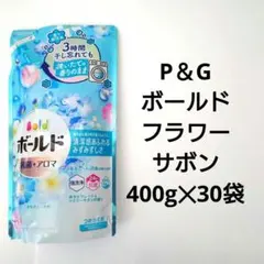 P＆G　ボールド　フラワーサボン　　抗菌＋アロマ　洗濯用洗剤　400g　40袋 P＆G ボールド フラワーサボン 抗菌＋アロマ 洗濯用洗剤 400g 24袋