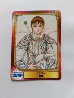 2026年最新】羌瘣(きょうかい)の人気アイテム - メルカリ