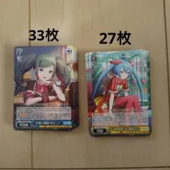 プロセカ ヴァイスシュヴァルツカード 初音ミク　60枚セット