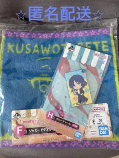 一番くじ アニメ ぼっち・ざ・ろっく！　F賞・H賞 山田リョウ