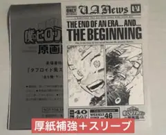 原画展 ヒロアカ展入場者特典　入場特典　タブロイド風ステッカー　爆豪勝己緑谷出久