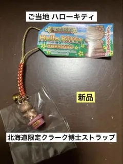 2026年最新】クラーク博士の人気アイテム - メルカリ