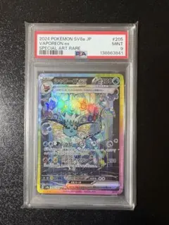 シャワーズex SAR SV8a テラスタルフェスex 205/187 PSA9