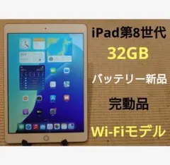 完動品iPad第7世代(A2197)本体32GBグレイ送料込ZMF3Mや - メルカリ