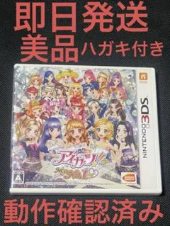 2025年最新】アイカツ 3ds my stageの人気アイテム - メルカリ