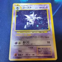 2026年最新】旧裏 ポケモンカード ゴーストの人気アイテム - メルカリ
