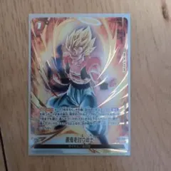 悪鬼を討つ戦士　パラレル