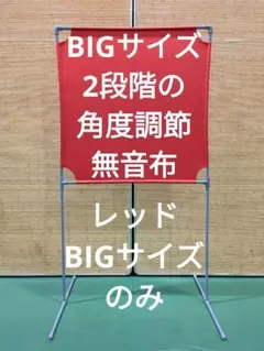 サックスブルー BIGサイズ 角度が変えられる壁打ち無音布(むおんふ) サックスブルー BIGサイズ 角度が変えられる壁打ち無音布(むおんふ)