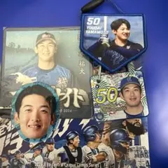 山本智大選手 グッズまとめ - メルカリ